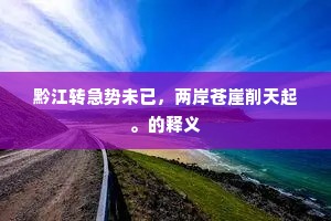 弓弦紧绷，梦绘生命华章 —— 逐梦路上的深刻共鸣