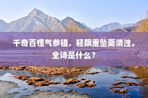 自合风云烟阙下，最浮葱郁瑞楼央。全诗是什么？