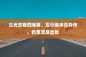 剥夺幻想，即扼杀幸福之源——易卜生警世恒言下的生活真谛