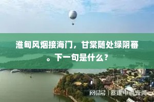 理想无缺，人生方燃——托翁箴言下的现实航标