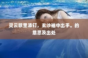 矫言伪行的解释