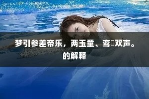 理想之光，涤心尘垢，铸就真我人生