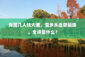 屋破深山里，门无车马尘。的释义
