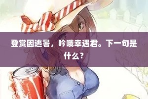 暗夜信鸟，破晓之光——信念的力量