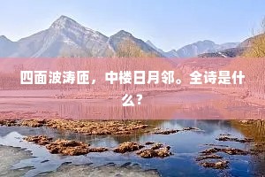 信仰之光，正直灵魂的磐石