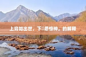 信仰之光，囚徒的自由宣言