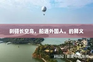 较瘦量肥的成语解释