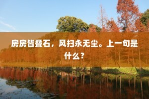 迷途中的灯塔，信仰，救赎灵魂的磐石