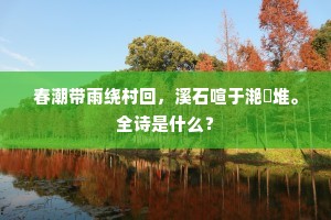 悽恻复悽恻，送君汾水侧。出自哪首诗？