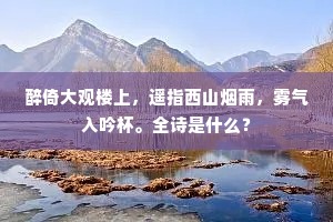 邓林有馀阴，未肯栖枳棘。的意思及出处