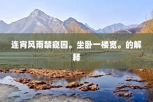 深信不疑的迷雾，真理路上的隐形陷阱
