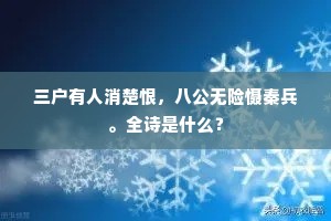 大智大勇，源自心田，在理解中铸就无畏之魂
