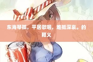 信念之光，破晓行者的日暮之约