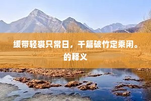 信仰之光，照亮自我，非造神之路