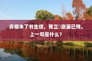 最坚意志铸信念，向往新生破万难