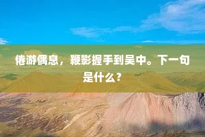 揭地掀天的成语解释