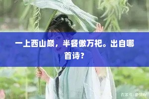 见神见鬼的解释