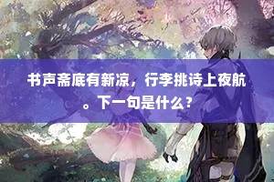 不渝追梦，崇高铸就壮举，美德之光下的生活哲学
