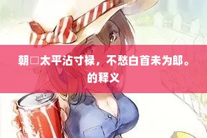 思维迷途，一念之差，万里之遥