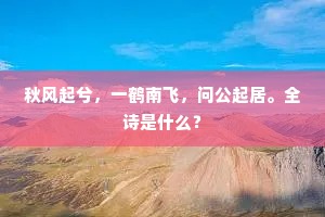 不满为舵，自满沉沦 —— 鲁迅警世之言下的生活航标