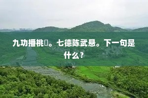 雉翳龟燋缘有用，未闻金弹中沙鸥。全诗是什么？