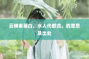 将从赤松游，高谢汉皇恩。出自哪首诗？