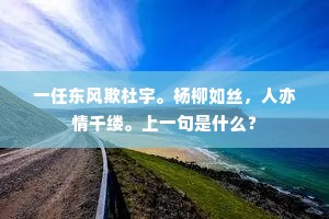 王公重设险，兹山为保障。下一句是什么？