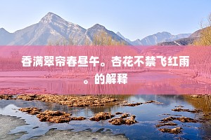 窃据何代无，乘机扼其吭。的解释