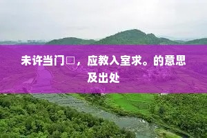 致远舟车通，深慰黎民望。的释义