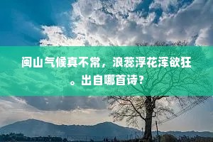 顾彼下船影，使我泪迸泉。全诗是什么？