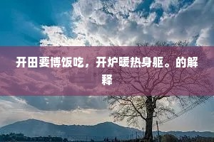 披衣起中夜，坚立据船舷。的释义