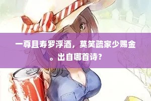 炉镕不祥冶，腾踔颠坤乾。全诗是什么？