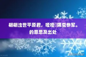 夜久露初下，天高气逾爽。出自哪首诗？