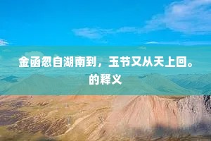 荣华若浮烟，汗简青不灭。的释义