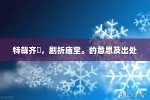 承天寺将到，积水地何方。出自哪首诗？