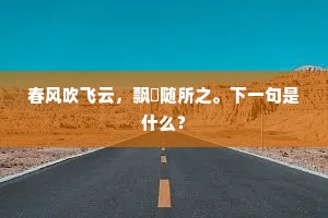 海上苏卿今白发，山中杜甫老丹心。上一句是什么？