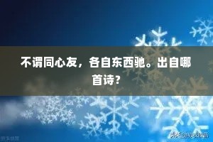 连朝欲作送公诗，以颂悬知孰愈规。上一句是什么？