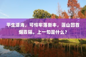 泥牛入海通消息，木马横嘶贯紫微。全诗是什么？