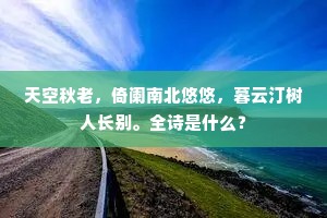 东风不道人憔悴，吹入尘途衬马蹄。出自哪首诗？