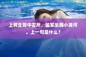 蕙兰幽郁，松桂轮囷。出自哪首诗？