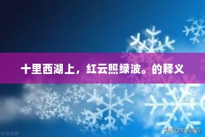 为公完父母遗体，妾有吴练，洁白生茜，含笑而缢公之旁。全诗是什么？