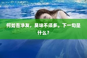 事在前明天顺朝，贵官曰杨娼女高。出自哪首诗？
