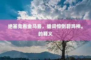 时时裁寄我，无忘相砭箴。的解释