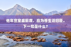 傥闻鲁丝竹，老学圣所歆。全诗是什么？