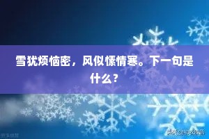 夜来南极老人星。光彩照前厅。的释义