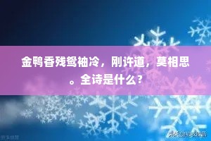 麟角凤嘴见者奇，火齐木难光陆离。出自哪首诗？