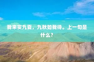 便拟挈瓶来煮茗，绕阑干角遍寻诗。的解释