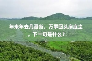 虚堠人烟合，危桥驿骑通。全诗是什么？