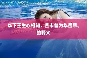谏争如流的成语解释