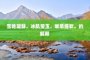 借身报仇的解释